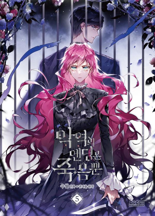 Death Is The Only Ending For Villainess Novel Death Is The Only Ending For The Villainess Vol. 5 - Gyeoeul Gwon