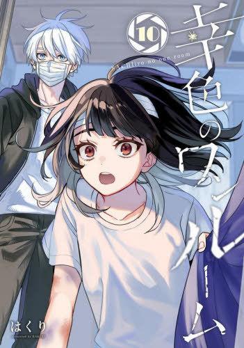 その他 one room Sachi-iro no One Room 1 - Hakuri - 1000Kitap