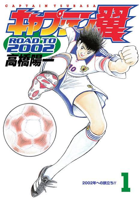 Captain Tsubasa Road to 2002