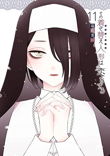 その着せ替え人形は恋をする 5 [My Dress-Up Darling 5] - Shinichi