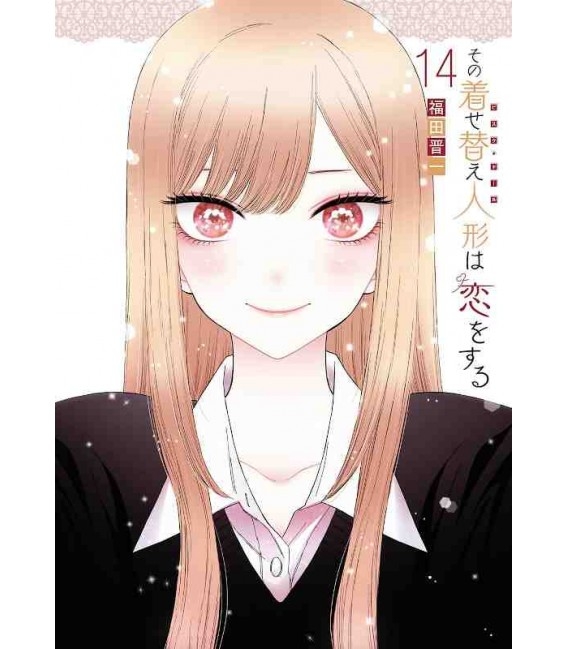 漫画 その着せ替え人形は恋をする 1~13巻 まとめ売り Amazon.co.jp: 品 その着せ替え人形は恋をする13巻 : 文房具・オフィス用品