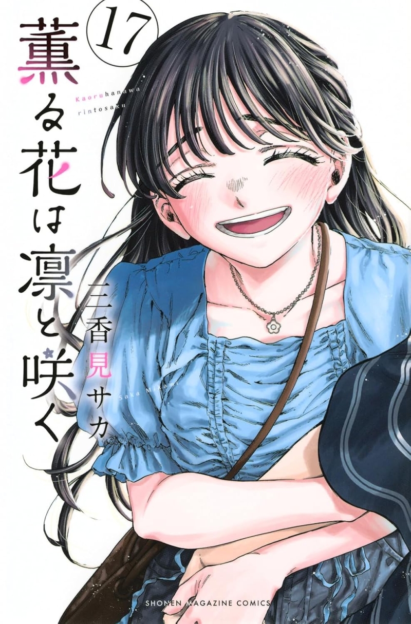 薫る花は凛と咲く12 [Kaoru Hana wa Rin to Saku 12] - Saka