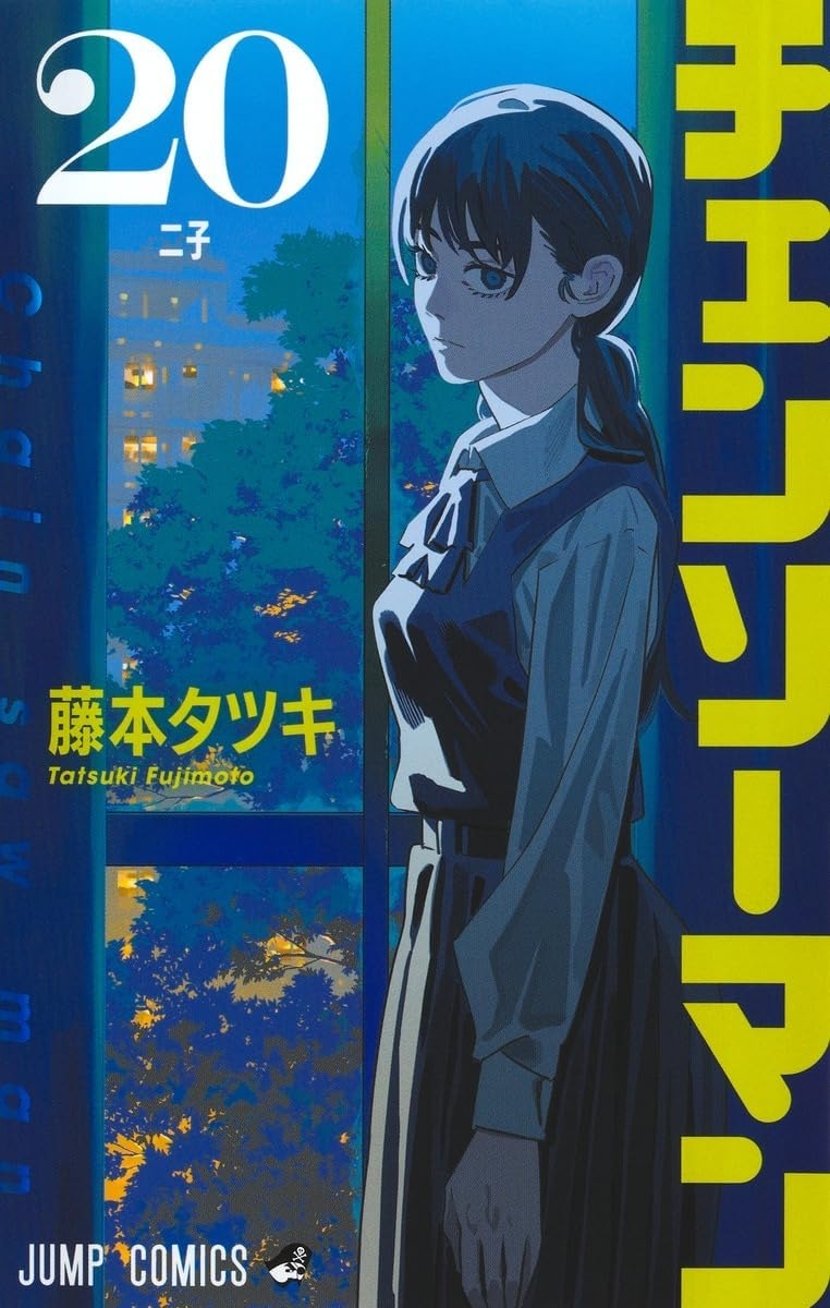 チェンソーマン チェンソーマン 22 [Chainsaw Man 22] - Tatsuki Fujimoto - 1000Kitap