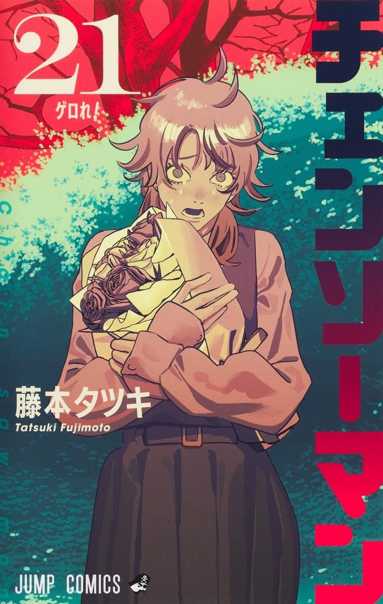 チェンソーマン 22 [Chainsaw Man 22] - Tatsuki Fujimoto - 1000Kitap