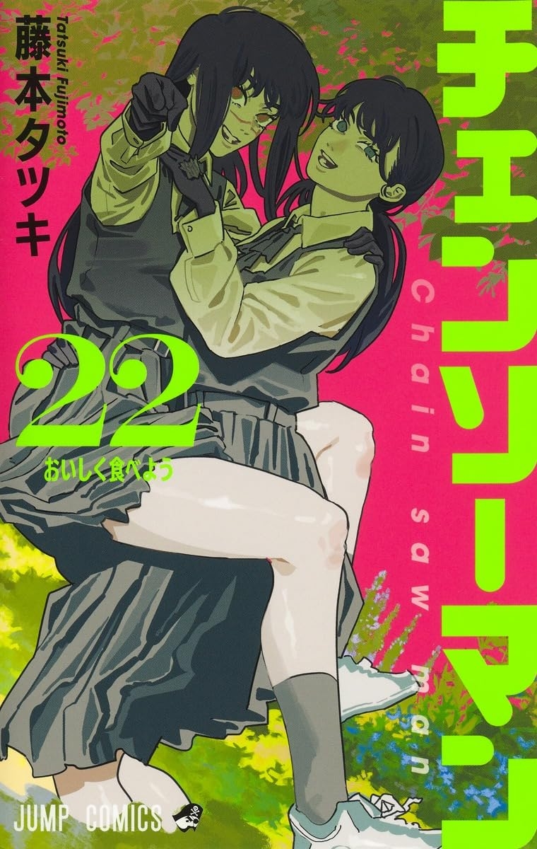 チェンソーマン 22 [Chainsaw Man 22] - Tatsuki Fujimoto - 1000Kitap