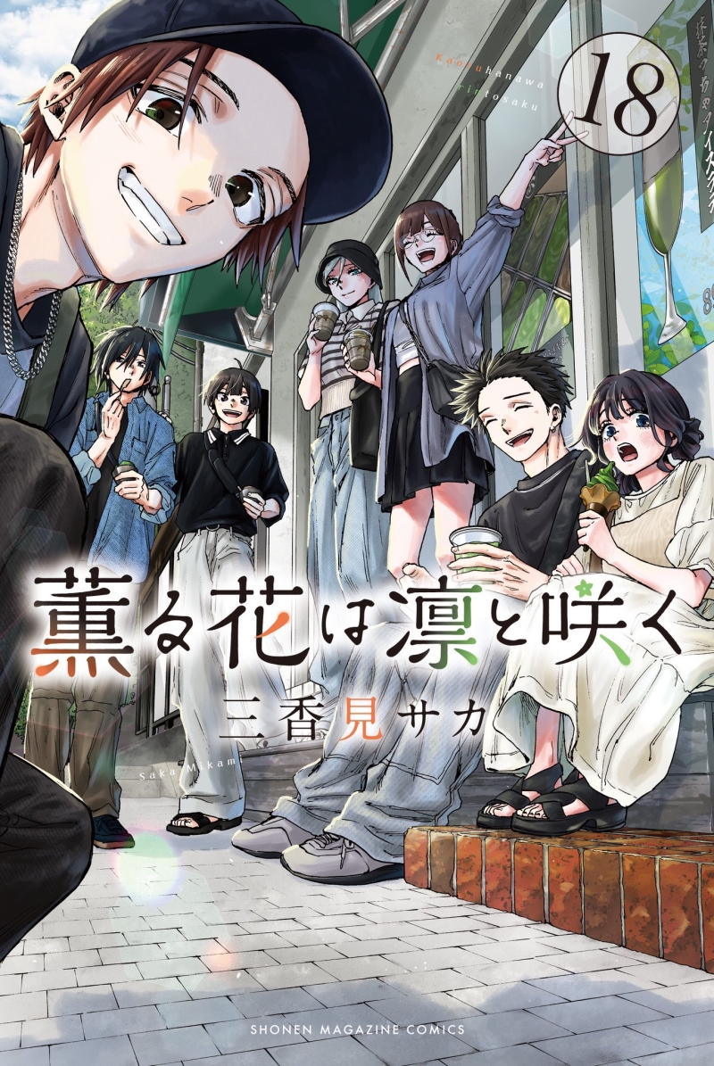 薫る花は凛と咲く11 [Kaoru Hana wa Rin to Saku 11] - Saka Mikami