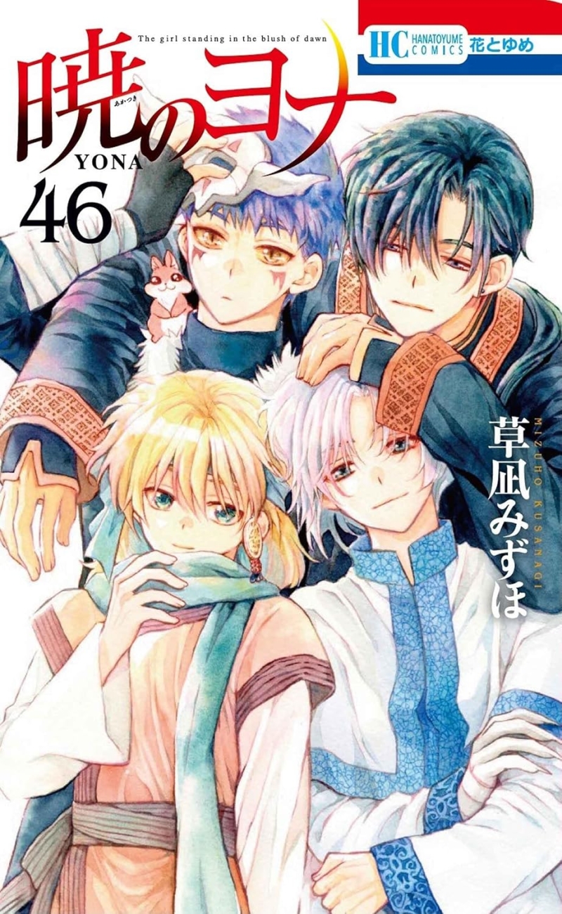 暁のヨナ 46 [Akatsuki no Yona 46] - Mizuho Kusanagi - 1000Kitap
