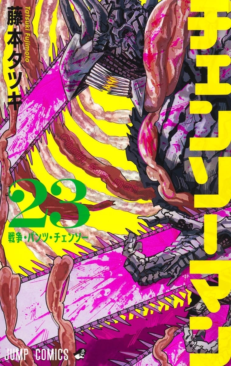 チェンソーマン チェンソーマン 22 [Chainsaw Man 22] - Tatsuki Fujimoto - 1000Kitap