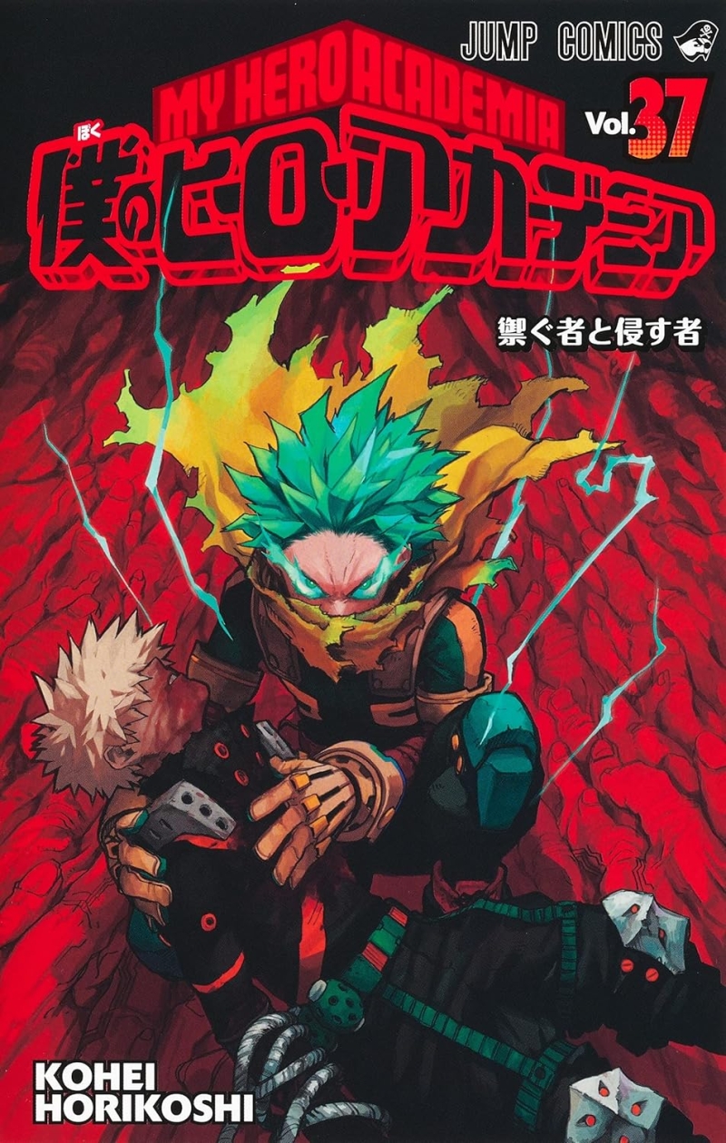 僕のヒーローアカデミア 40 [Boku no Hero Academia 40] - Kohei
