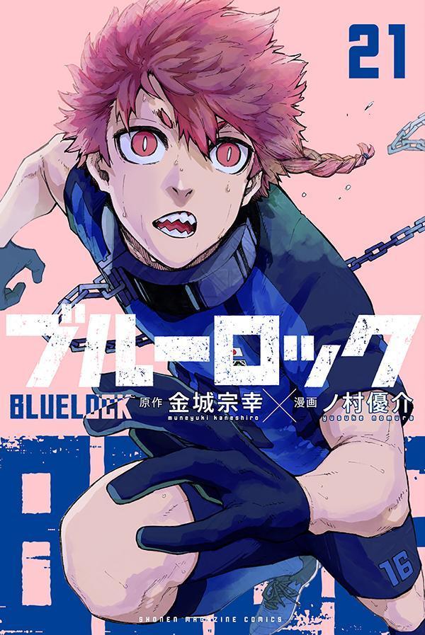 ブルーロック 12 [Blue Lock 12] by Muneyuki Kaneshiro
