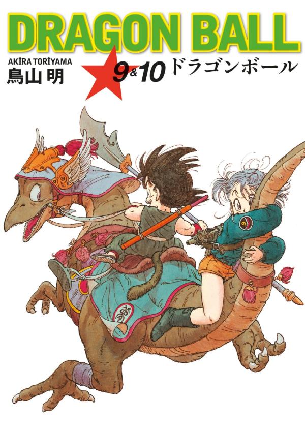 Dragon Ball Z, Vol. 26: Goodbye Dragon World! - Akira Toriyama