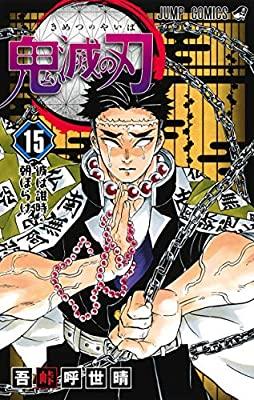 Demon Slayer, Kimetsu No Yaiba Mangá Volume 6 ao 9 - KIT - Mangá Demon  Slayer - Revista HQ - Magazine Luiza