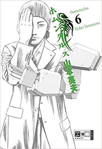 Homunculus 6 - Hideo Yamamoto - 1000Kitap