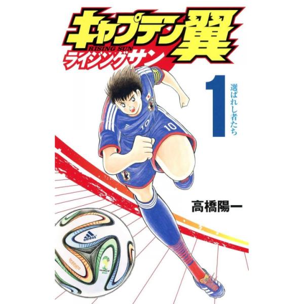 Captain Tsubasa꞉ Rising Sun