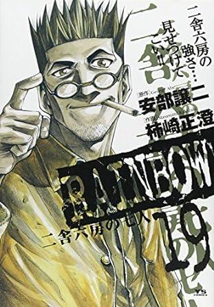 感染列島 [Kansen Rettou] - Masasumi Kakizaki - 1000Kitap