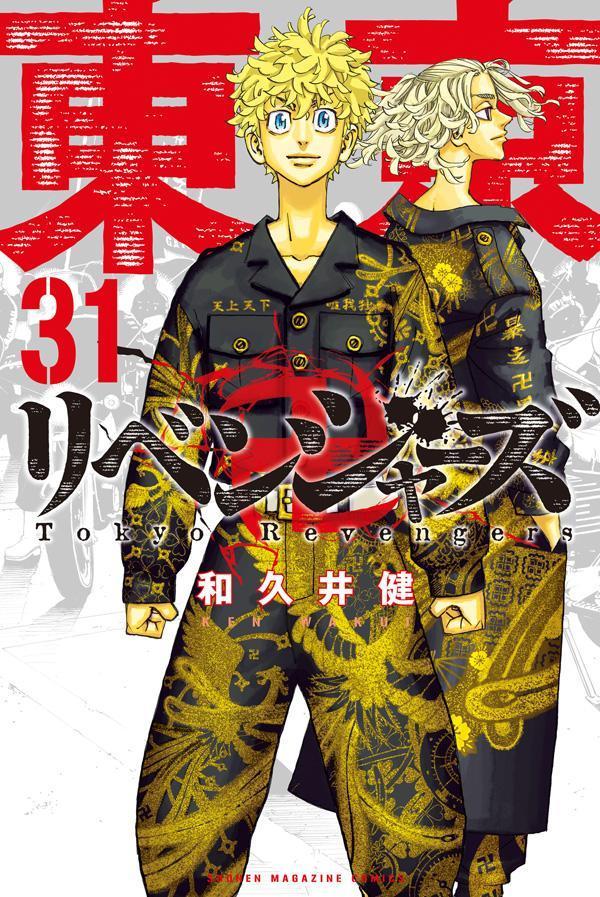 東京卍リベンジャーズ 30 - Ken Wakui - 1000Kitap 東京卍リベンジャーズ 30 - Ken Wakui - 1000Kitap