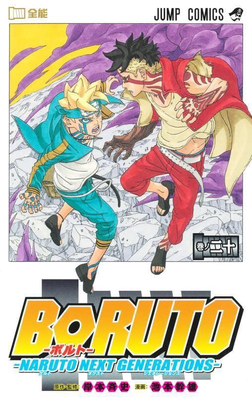 Boruto: Naruto Next Generations, Vol. 1: Boruto Uzumaki!! - Masaşi