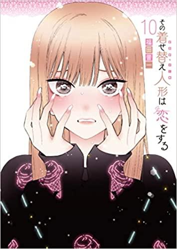 その着せ替え人形は恋をする 13 [My Dress-Up Darling 13] - Shinichi